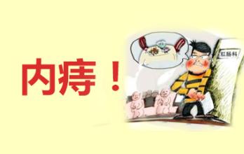 南寧良慶區(qū)做內痔手術費用是多少