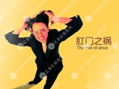 肛門(mén)瘙癢難以治愈？