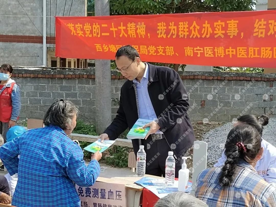 西鄉(xiāng)塘區(qū)醫(yī)保局黨支部聯(lián)合南寧醫(yī)博中醫(yī)肛腸醫(yī)院黨支部、樂勇村黨支部開展共建活動(dòng)